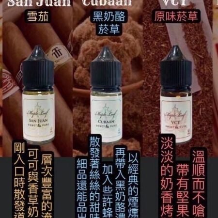 MAPLE LEAF【加拿大進口】楓葉煙油 30ML 高濃度尼古丁鹽（35mg/50mg）