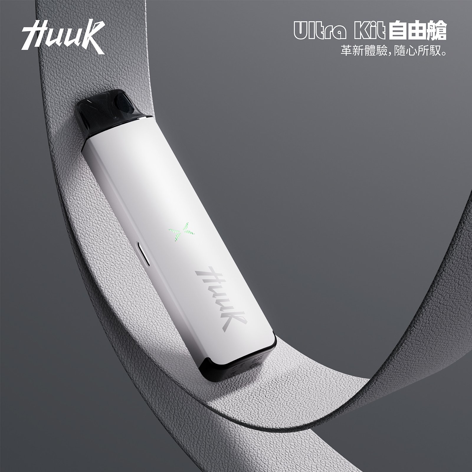 HUUK 虎克 入門級註油式主機套裝|隨附 0.6Ω 空彈 HUUK 虎克 入門級註油式主機套裝|隨附 0.6Ω 空彈:圖片 7