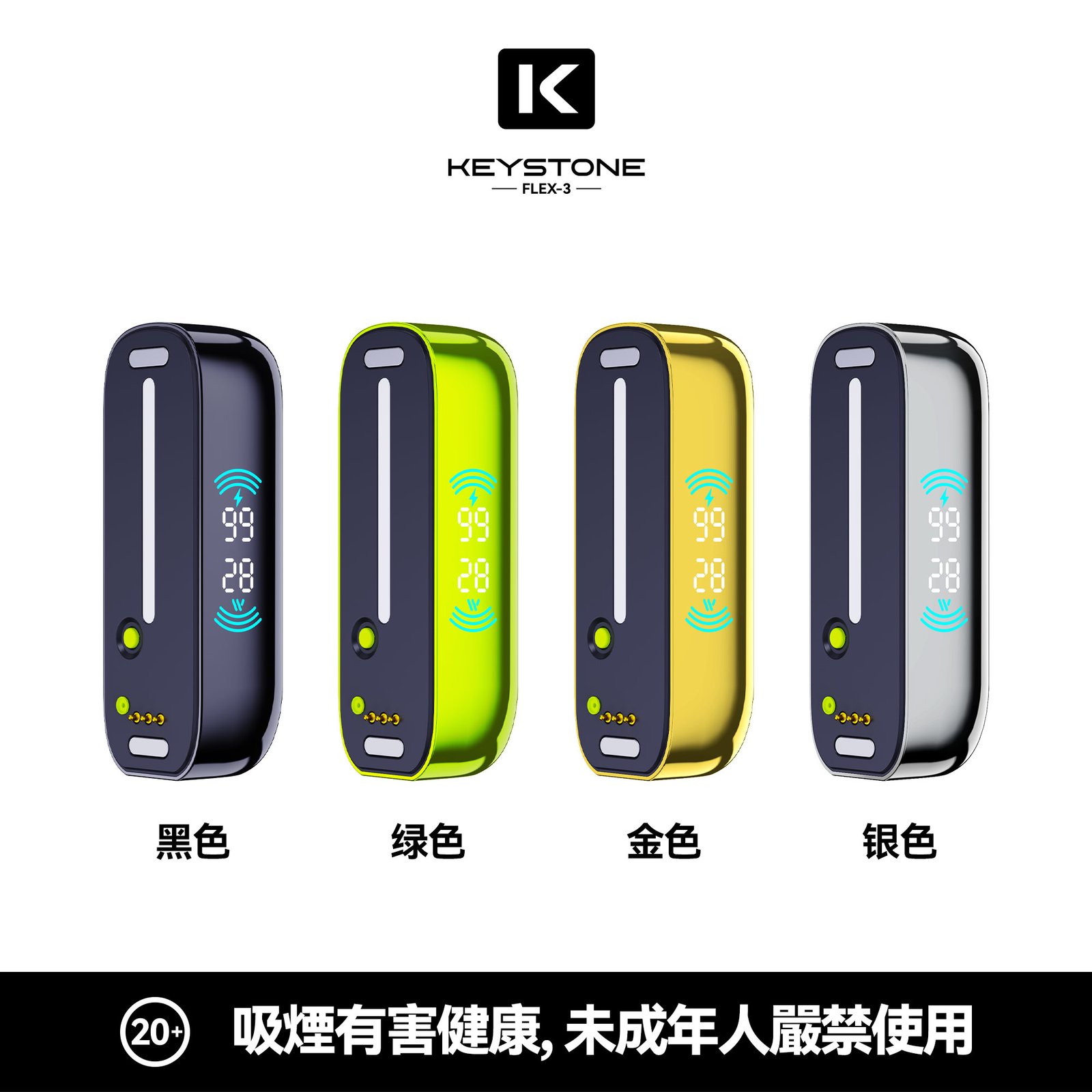 KEYSTONE FLEX-3 鑰石25000 口 一次性電子煙